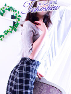 白冬 モアグループ所沢人妻城（所沢/デリヘル）