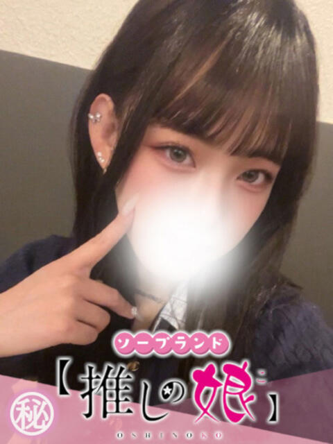 はのん 推しの娘（ソープランド）