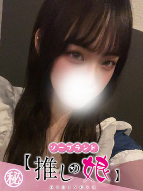 はのん 推しの娘（ソープランド）