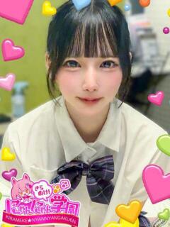 ピュア きらめけ！にゃんにゃん学園in大宮（大宮/デリヘル）
