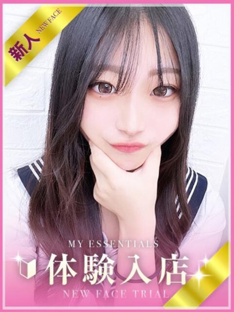 みやび My Essentials（デリヘル）