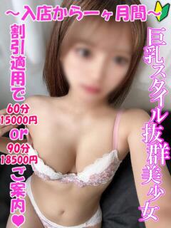 さき 渋谷とある風俗店♡やりすぎコレクション（渋谷/デリヘル）