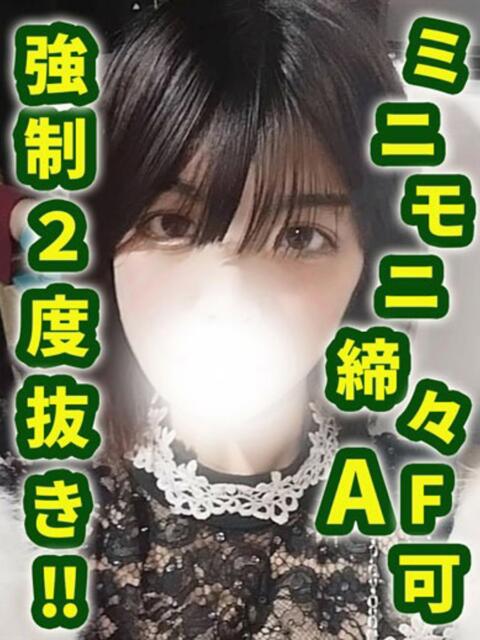 れいな 渋谷とある風俗店♡やりすぎコレクション（デリヘル）