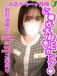 かなえ 渋谷とある風俗店♡やりすぎコレクション（渋谷/デリヘル）