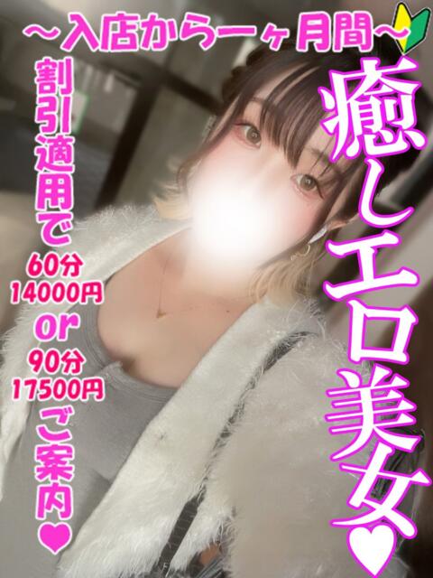 べる 渋谷とある風俗店♡やりすぎコレクション（デリヘル）