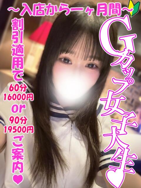 すず 渋谷とある風俗店♡やりすぎコレクション（デリヘル）