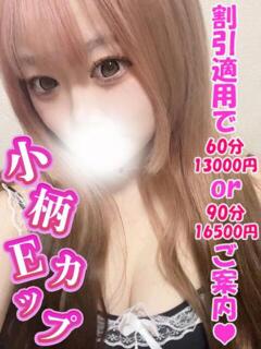 まな 渋谷とある風俗店♡やりすぎコレクション（渋谷/デリヘル）