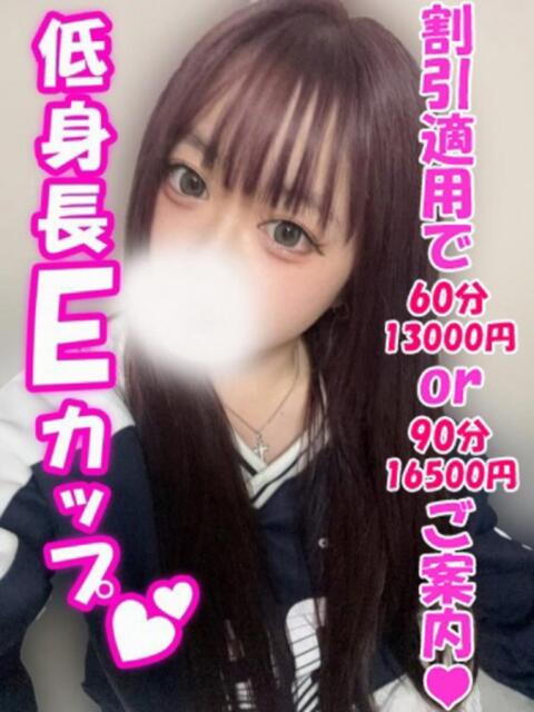 まな 渋谷とある風俗店♡やりすぎコレクション（デリヘル）