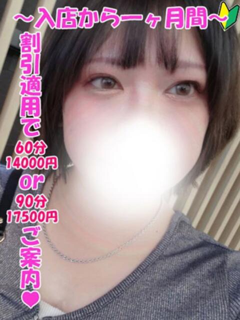 まみ 渋谷とある風俗店♡やりすぎコレクション(デリヘル)