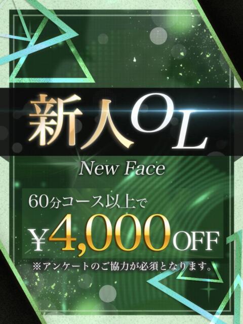 虹羽 なぎ プルプルオフィスディーバ（ファッションヘルス）