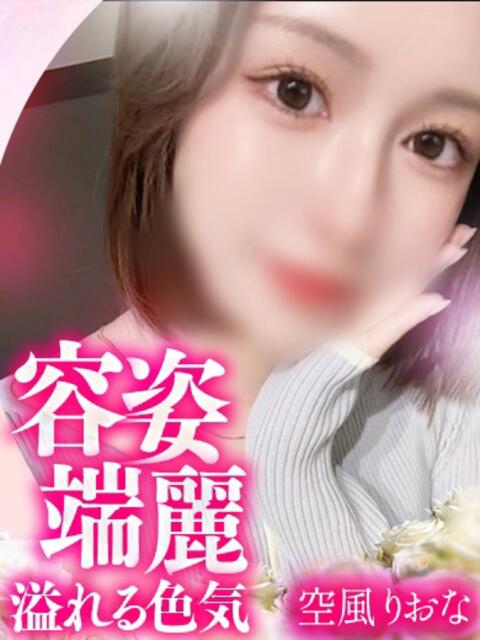空風　りおな OLセレクション宇都宮店（ソープランド）