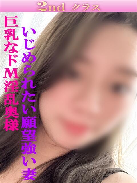 さゆ 尼妻（あまづま）（待ち合わせ型人妻デリヘル）