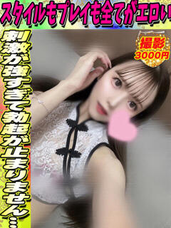 みー サティアンまーと（池袋/デリヘル）