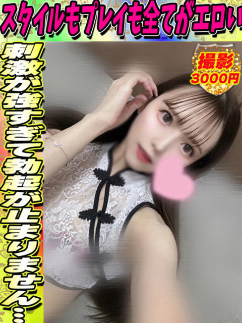 みー サティアンまーと(デリヘル)