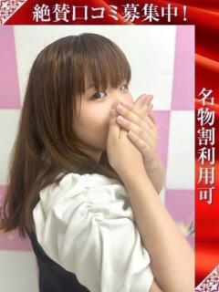 ことは 奥様特急新潟店（古町/デリヘル）