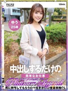 みらい・単体AV Platinum Legend(プラチナムレジェンド)（谷町九丁目/デリヘル）