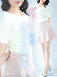 理音【リノン】 LOVEキタ兎我野店(梅田/デリヘル)