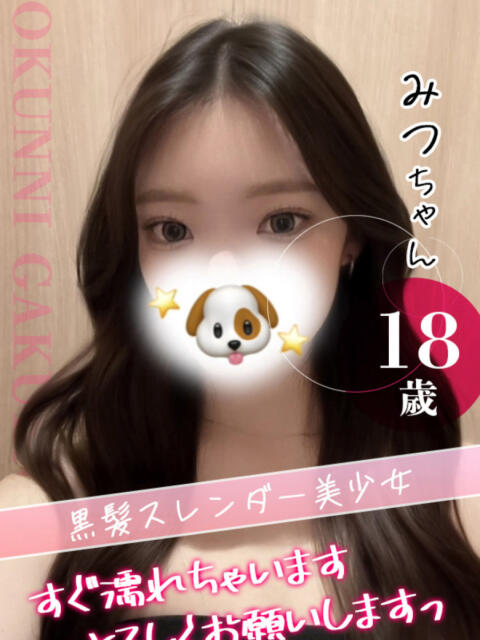 大宮校みつ クンニ専門店 おクンニ学園 池袋校(デリヘル)