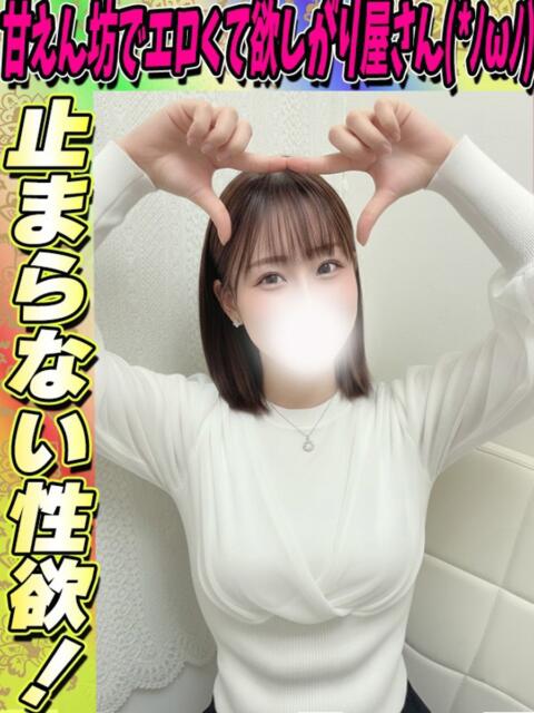 いちか サティアンまーと(デリヘル)