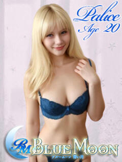 パリス ブルームーン青い月（上野/デリヘル）