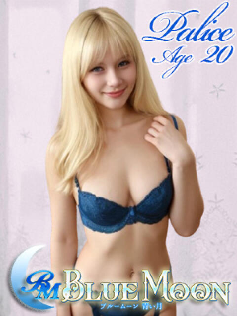 パリス ブルームーン青い月(金髪外国人デリヘル)