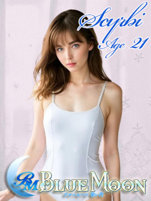 シルビ ブルームーン青い月(金髪外国人デリヘル)