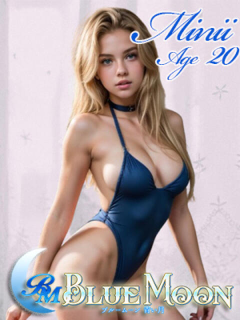 ミニィ ブルームーン青い月(金髪外国人デリヘル)