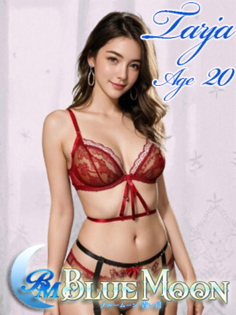 ターリャ ブルームーン青い月(金髪外国人デリヘル)