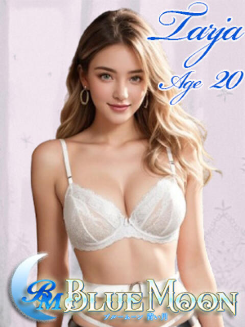 ターリャ ブルームーン青い月(金髪外国人デリヘル)