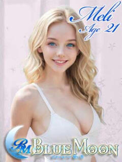 メリー ブルームーン青い月（上野/デリヘル）