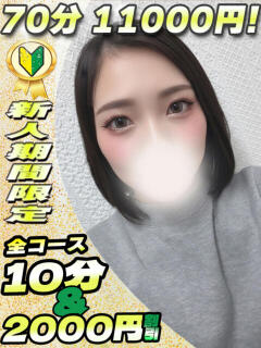 ふうか イクイクサークル鶯谷店（鶯谷/デリヘル）