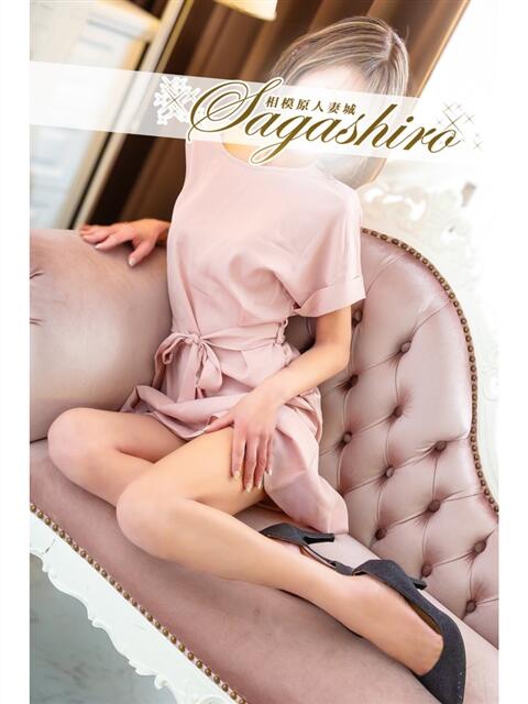 園原(そのはら) 相模原人妻城（人妻路上待ち合わせデリヘル）