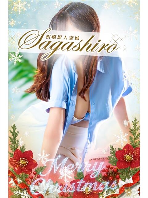 柊(ひいらぎ) 相模原人妻城（人妻路上待ち合わせデリヘル）