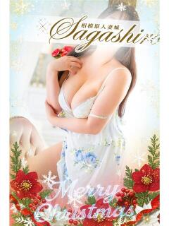 真彩(まあや) 相模原人妻城（相模原/デリヘル）