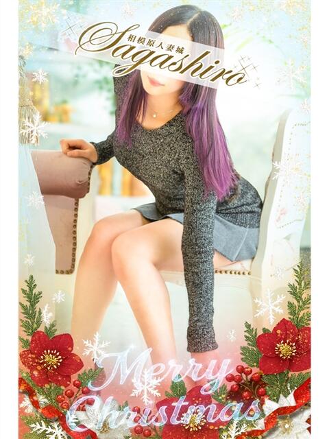 紫苑(しおん) 相模原人妻城（人妻路上待ち合わせデリヘル）