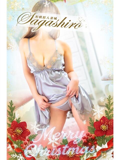 真白(ましろ) 相模原人妻城(人妻路上待ち合わせデリヘル)