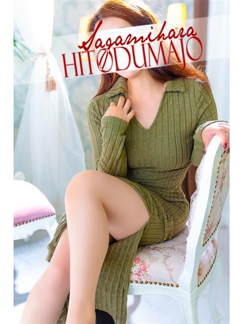 純(じゅん) 相模原人妻城(人妻路上待ち合わせデリヘル)