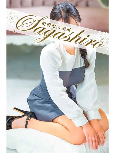 瑠璃愛(るりあ) 相模原人妻城（人妻路上待ち合わせデリヘル）