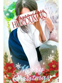 黒木(くろき) 相模原人妻城（相模原/デリヘル）