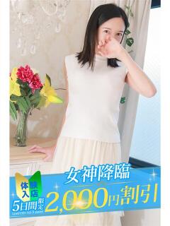 ひろすえ 大和人妻城（大和/デリヘル）