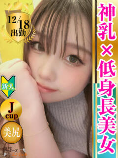 このは フーターズエンジェル（嬉野/ソープ）