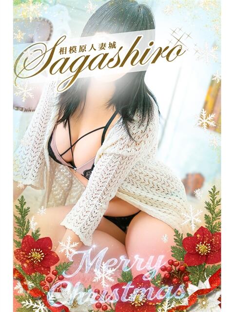 真紘(まひろ) 相模原人妻城(人妻路上待ち合わせデリヘル)