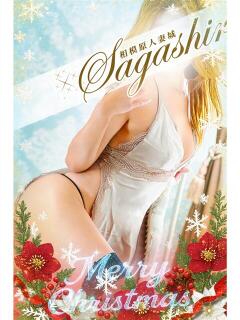 城咲(しろさき) 相模原人妻城（相模原/デリヘル）