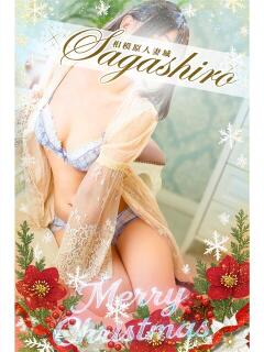 詩衣(しい) 相模原人妻城（相模原/デリヘル）