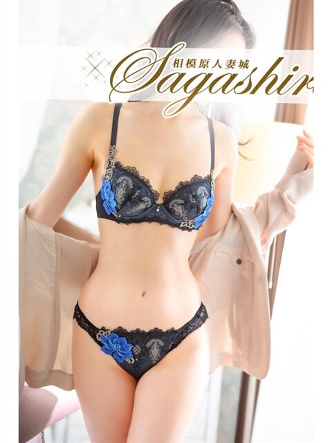 真田(さなだ) 相模原人妻城（人妻路上待ち合わせデリヘル）