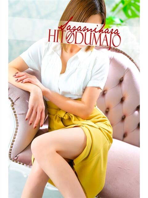 光希(こうき) 相模原人妻城（人妻路上待ち合わせデリヘル）