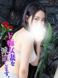 えりか ド痴女妻を派遣します（神田/デリヘル）