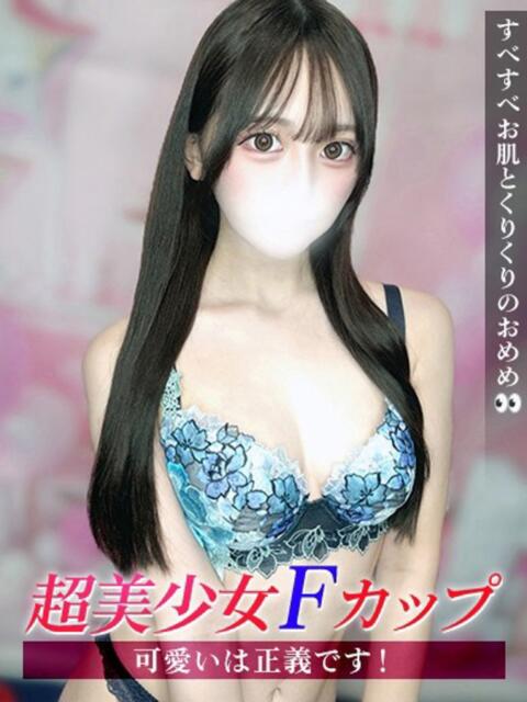 はるか ジュリアングループ八王子店（デリヘル）