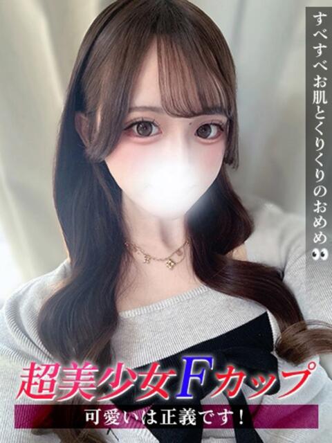 はるか ジュリアングループ三多摩店(デリヘル)