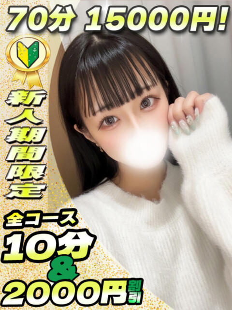 ゆりな イクイクサークル鶯谷店（デリヘル）